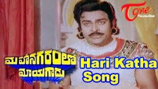 Mahanagaramlo Mayagadu Movie Songs  Hari Katha  Chiranjeevi  Vijayashanthi [upl. by Tlihcox]