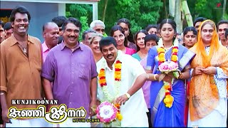 Kunjikoonan Malayalam Movie  Dileep rescues Navya Nair from enormous trouble  Dileep  Navya Nair [upl. by Yewed771]