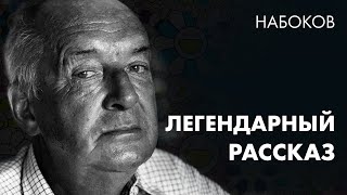 Владимир Набоков  Картофельный эльф  Лучшие Аудиокниги  читает Марина Смирнова [upl. by Yla646]