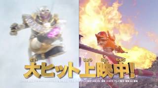 『劇場版 仮面ライダージオウ Over Quartzer』『騎士竜戦隊リュウソウジャー THE MOVIE タイムスリップ！恐竜パニック！！』TVCM [upl. by Nalyac]