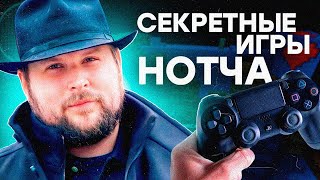 Игры Нотча о Которых ты не Знал [upl. by Pierrette]