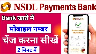 how to change mobile number NSDL PAYMENT BANK account full processNSDL bank change mobile number [upl. by Plotkin]