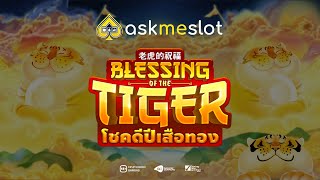 Askmeslot  Blessing of the Tiger 🐅✨Raih keberuntunganmu melalui kecomelan [upl. by Anneliese]