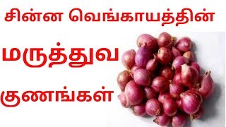 Nattu Maruthuvamtamil tips healthHealth TipsTamil Videomedicine in tamilnaturals [upl. by Denoting57]