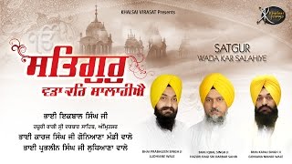 Har Ke Naam Bina Dukh Paave  Bhai Karaj Singh Ji  Goniana Mandi Wale  Gurbani Kirtan  HD [upl. by Yrailih480]