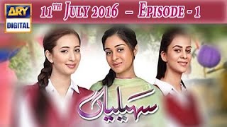 Saheliyaan Episode 1  ARY Digital Drama [upl. by Iveson702]