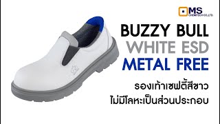 Safety Shoes BUZZY BULL WHITE ESD METAL FREE รองเท้าเซฟตี้สีขาว ไม่มีโลหะเป็นส่วนประกอบ [upl. by Trebloc]