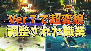 ドラクエ10 Ver7で天地雷鳴士が最強に調整された職業を全て試してみた！ジバルンバは・・・！ [upl. by Tabb]