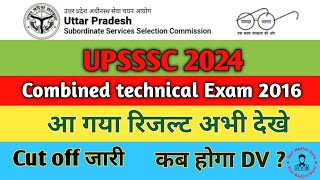 UPSSSC COMBIND TECHNICHAL Exam 2016 Result Out Check NowYourmedicoguru [upl. by Taft]