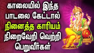 Ganesha Songs Fulfill your Desires  Lord Ganapathi Tamil Padalgal  Best Tamil Devotional Songs [upl. by Aniehs125]