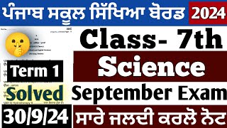 PSEB Class 7th Science Term 1 paper 2024  PSEB 7th Science paper September 2024  30 september 2024 [upl. by Karlen]