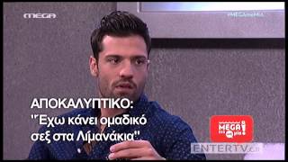 Entertv Δημήτρης Ουγγαρέζος Το νέο «Ouga challenge» με τον Κωνσταντίνο Αργυρό [upl. by Socem763]