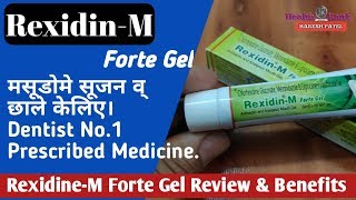 RexidinM Forte Gel  Review and Benefits  मसूड़ो में Ulcer का इलाज  Health Rank [upl. by Gromme525]