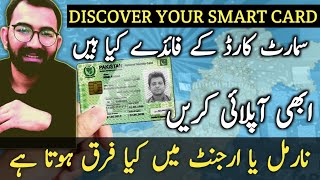 How to APPLY For NADRA SMART CARD Under 18 id card in pakistan Smart Card Smart Card kya hai18 [upl. by Ennelram318]