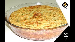 غراتان البطاطا  GRATIN DE POMMES DE TERRE [upl. by Ravilob]