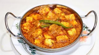 Shahi Paneer  Restaurant Style Shahi Paneer Recipe [upl. by Eliath]