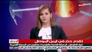 574 AL SHARQIYA NEWS HD 20170602 2116 [upl. by Dnalerb]