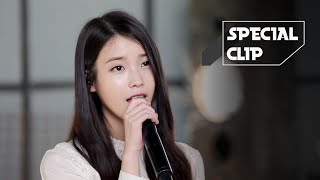 Special Clip IU아이유  The shower푸르던 ENG SUB [upl. by Rogerg950]