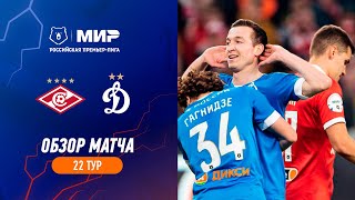 Highlights Spartak vs Dynamo 33  RPL 202223 [upl. by Anyalram]