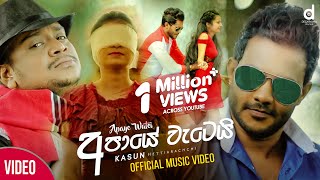 Apaye Watei අපායේ වැටෙයි  Kasun Hettiarachchi Official Music Video [upl. by Syramad]