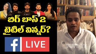 Nutan Naidu LIVE  Kaushal Army  Bigg Boss Telugu Season 2 Title Winner   YOYO Cine Talkies [upl. by Tega]