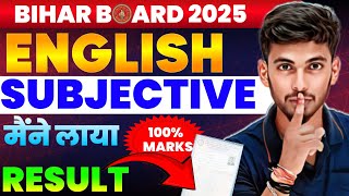 English Subjective मैने लाया 100 Marks  class 12 english chapter 1 bihar board  Katty Bhaiya [upl. by Aremmat697]