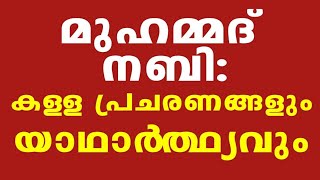 YUKTHIVADI FREETHINKERS YUKTHIVADAM PARINAMAM ATHEIST KERALA SCIENTIFIC THINKERS MALAYALAM പരിണാമം [upl. by Auqenahs]