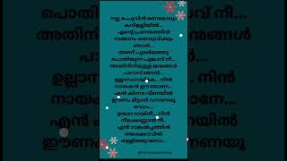 Ulasa gaayike song lyrics song shorts [upl. by Burdett]