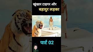 How did the boy put an end to the tigers hunger amazingfacts factsinhindi amazing hindifacts [upl. by Asserak]