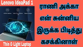 Lenovo IdeaPad 1 15AMN7 AMD Ryzen 5 Thin amp Light Laptop 8GB 512GB SSD Details Tamil [upl. by Nahseez190]