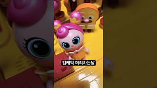 Figure Bread Barbershop Breadbarbershop 브레드이발소 피규어 브레드사장님 윌크 초코 [upl. by Warrin205]