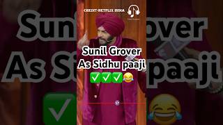 Sunil Grover as Sidhu paaji 😂kapilsharma sunilgrover netflixindia krushnaabhishek kikusharda [upl. by Ihculo]