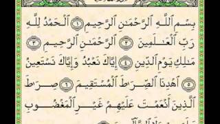 Surah AlFatihah bacaan Shiekh Mahmood Khalil AlHussary [upl. by Piks]