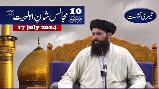 🔴Muharram Mehfil  3rd Session  Live  17 July 2024  Sheikh Ul Wazaif  Ubqari Tasbeeh Khana [upl. by Maeve]