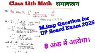 Class 12th Math Chapter 7 Integration Most Important Question for UP Board Exam 2025 [upl. by Rebmeced]