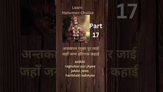 Verse 17 Learn Hanuman Chalisa Lyrics inEnglish amp Devanagari [upl. by Nemad]