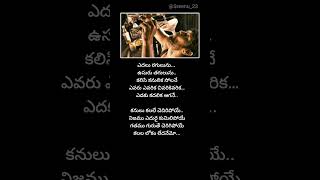 Kanule Kanele Lyrics 💔😢 David sad songs telugu😕 [upl. by Stannwood527]