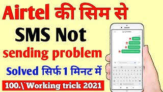 Airtel message not sent  airtel ki sim se message nahi ja raha hai  airtel sms sending failed [upl. by Thorndike]