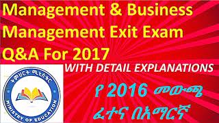 Management and Business Management Exit Exam for 2017 [upl. by Rossi]