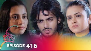 Jaanu  Episode 416  20240927  ITN [upl. by Halla]