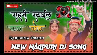 New Nagpuri Dj SongSahari Style Wala Chhoda New Nagpuri Song 2024 Singer Karishma Oraon [upl. by Ssepmet]