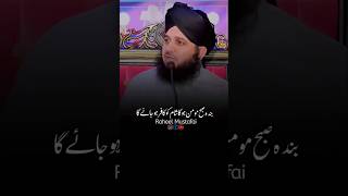 Fitno Ke Daur Mein Bachne Ka Tarika  Ajmal Raza Qadri shorts [upl. by Rauscher]