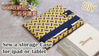 DIY Ipad Storage Case  Tablet Case │sewing class DIY tutorial【Qthousevivi】 [upl. by Leind]