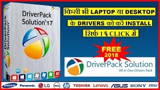 How to Download and Install Drivers for All Laptop amp Pc  Driverpack solution 2018 [upl. by Mcgregor]