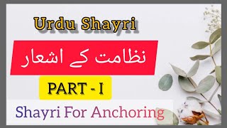 Nizamat ke Ashaar PARTI Urdu Best Shayri Anchoring shayri in Urdu  nizamat ke ashar [upl. by Zinck]