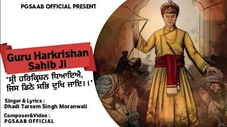 Shri Harkrishan Dhiyaiye Jis Dithe Sab Dukh Jaye Punjabi Song  Dhadi Tarsem Singh Moranwali [upl. by Crofoot]