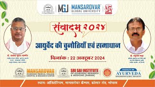 SAMVADAM 2024  MANSAROVAR GLOBAL UNIVERSITY [upl. by Muriah]