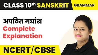 Apathit Gadhyansh  Complete Explanation  Class 10 Sanskrit Grammar  CBSE 202425 [upl. by Adaline]