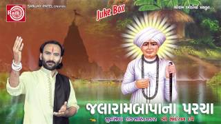 Jalarambapana Parcha Part3 Sairam Dave [upl. by Aurore]