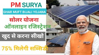 Solar Rooftop Panel Online Registration Kaise Kare 2024  Pm Surya Ghar Yojana Online Apply [upl. by Troth]